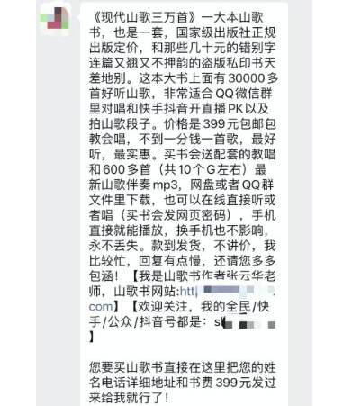 公众号卖山歌书月入几万的偏门赚钱项目